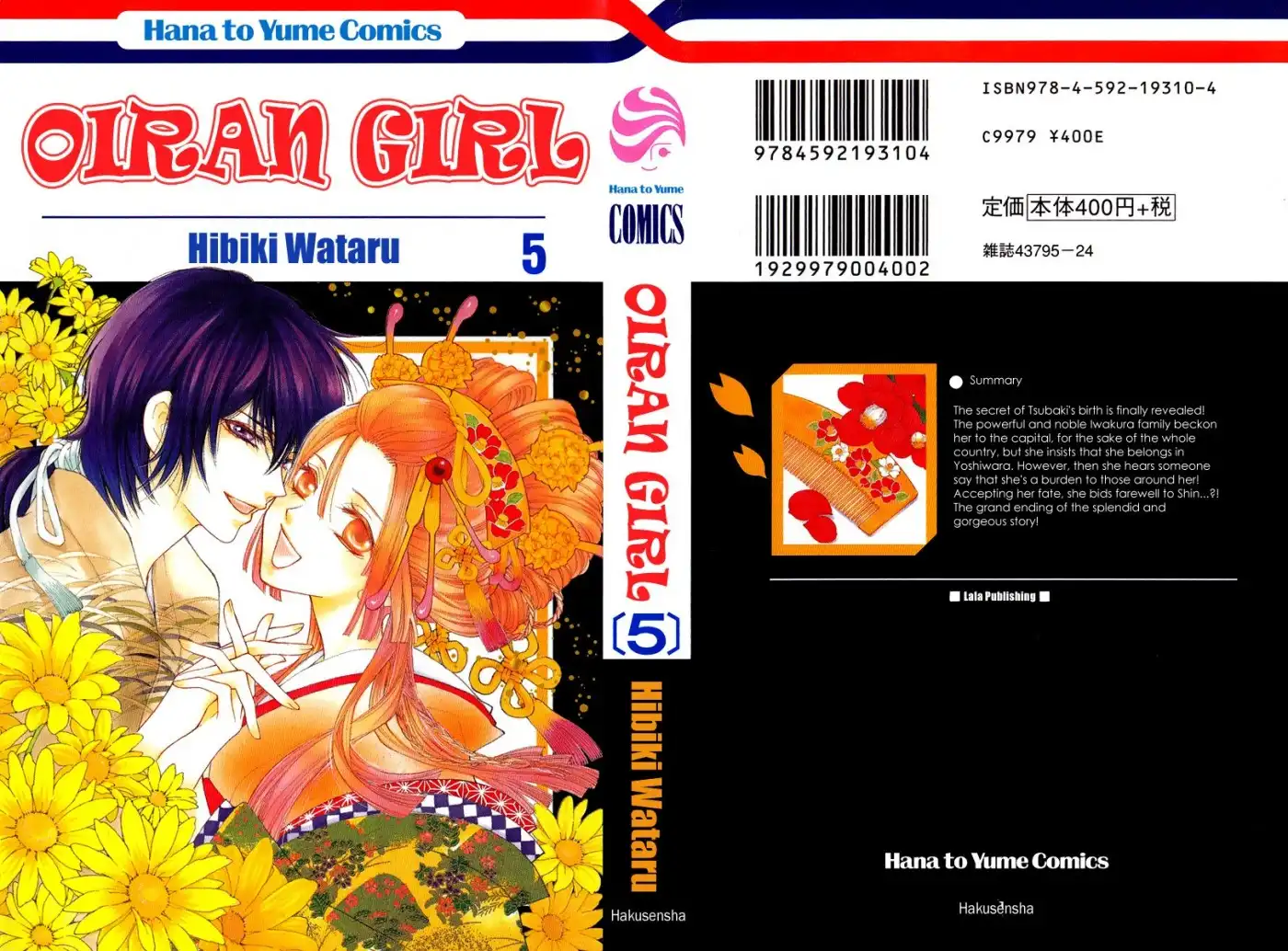 Oiran Girl Chapter 19 35